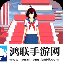 樱校女孩向前冲1.0