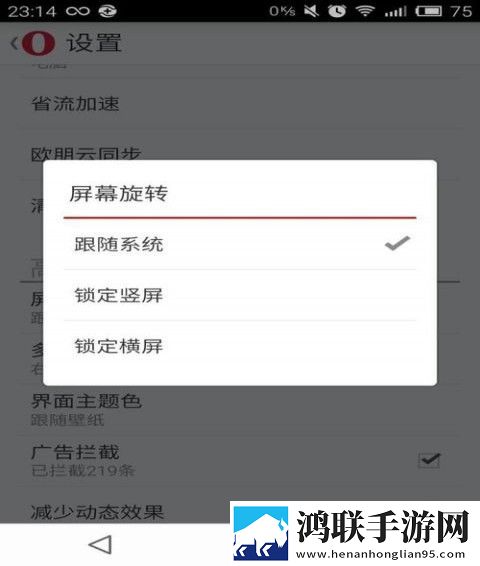 欧朋浏览器安卓版