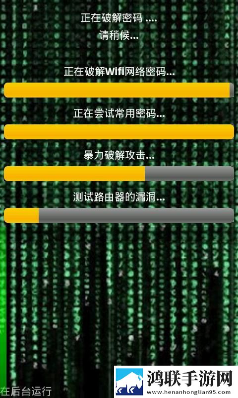 WiFi骇客官方网站