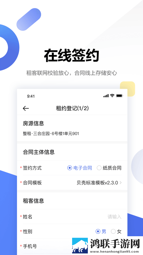 壳劲租官网版