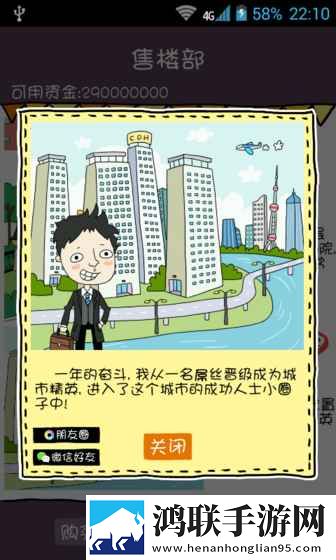 买房记安卓版下载-买房记免会员版获取
