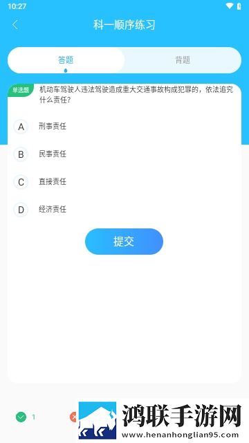 驾车精灵APP2025官方版