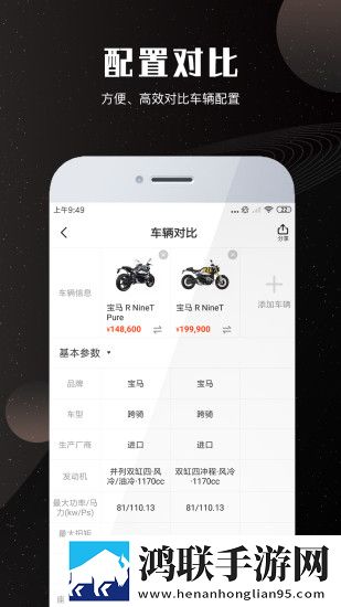 摩托车车库苹果版