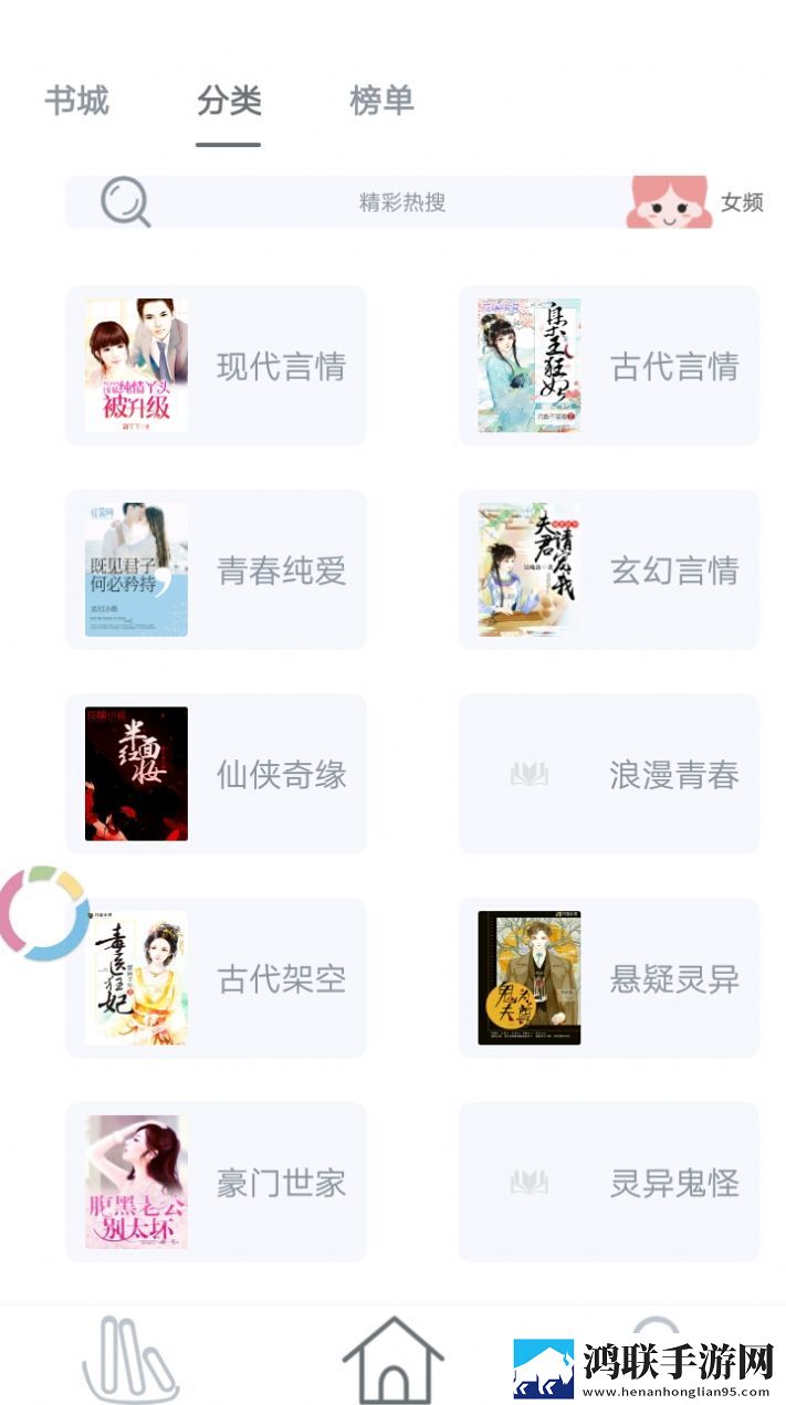 笔趣免费小说