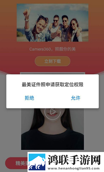 最美证件照手机版