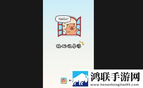 豚点单词手机版