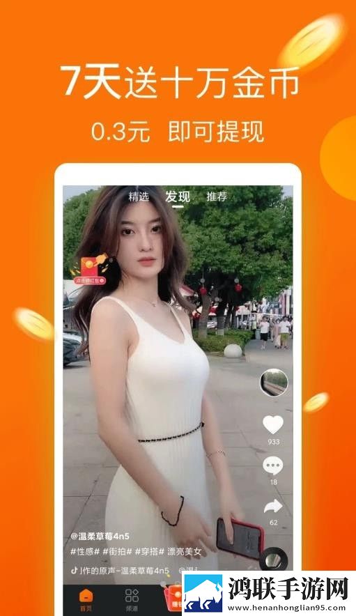 躺看视频官方版