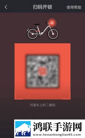 摩拜单车app