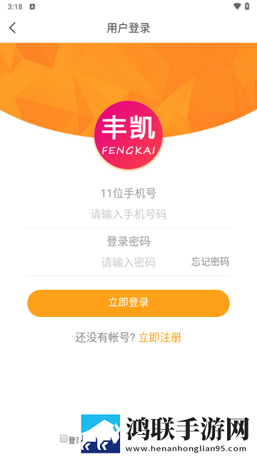 丰凯购物app最新版