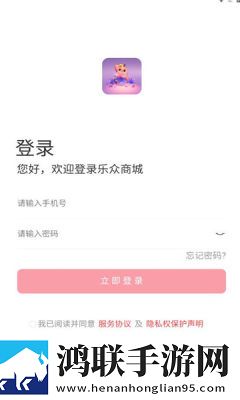 乐众商城新版本