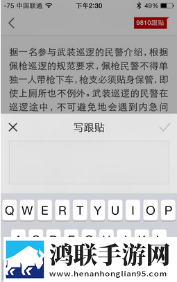 网易新闻安卓版