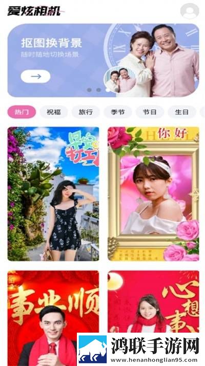 爱炫相机官网