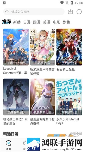 樱花动漫官方正版2023安卓下载-樱花动漫纯净免会员版2023最新版v5.3.0
