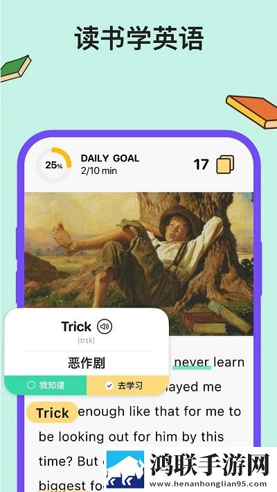 通狗英语