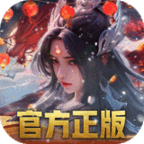 我欲修真1.0.0