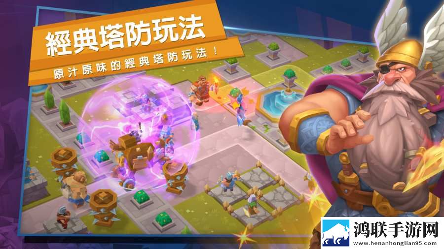 众神塔防神话保卫战安卓版下载-众神塔防神话保卫战破解版
