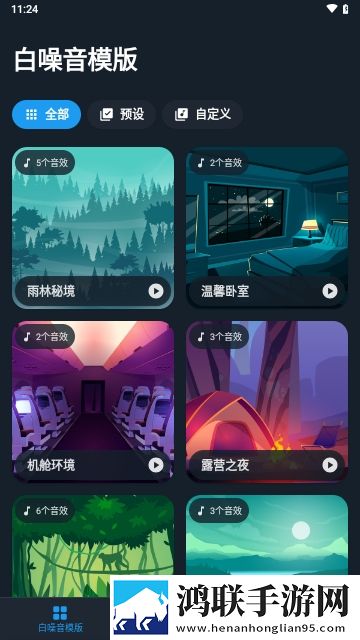 好多白噪音APP永久免费版