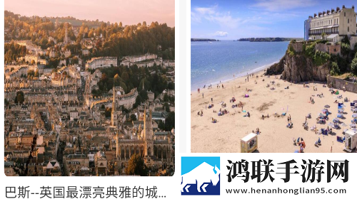 开心旅行团攻略2025最新版