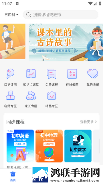 中小学辅导班手机app