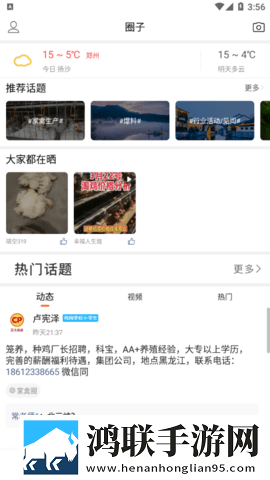 鸡病专业网论坛官方版