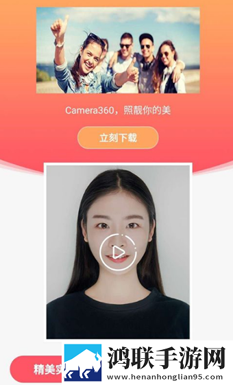 最美证件照手机版