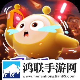 蛋仔派对