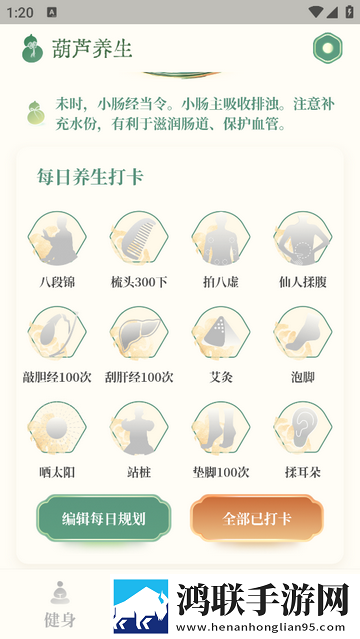 葫芦养生2025最新版