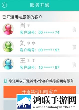 掌上电力2025版