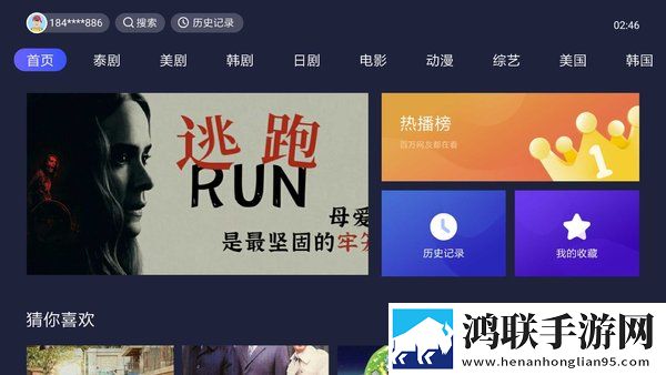 小草回家永不迷路2024ty66无VIP版下载,小草回家永不迷路2024ty66轻量版不占空间下载