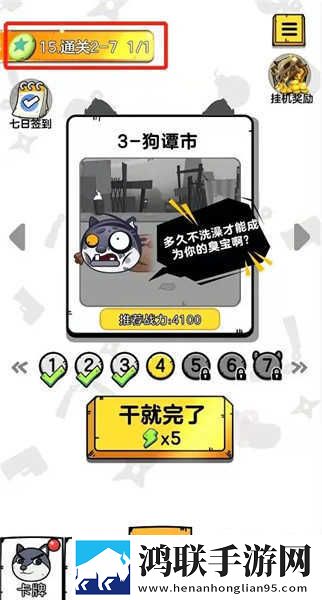 狗头大作战正版2024