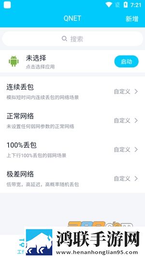 qnet官方最新版本下载-2024安卓v2.1.6免会员版来啦！