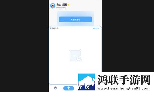 色悠悠绘画手机最新版