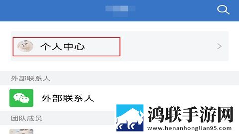 企业微信教育版