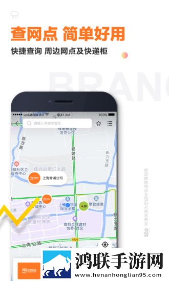 申通快递手机客户端