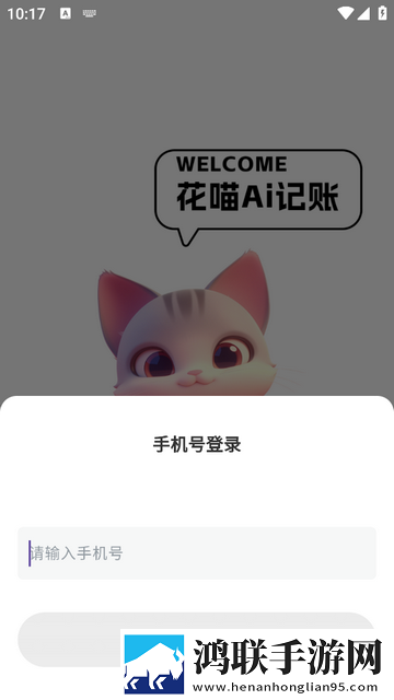 花喵记账最新免费版