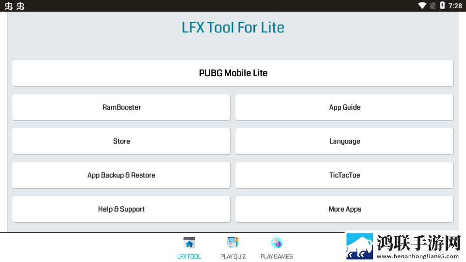 LFX工具箱app最新版