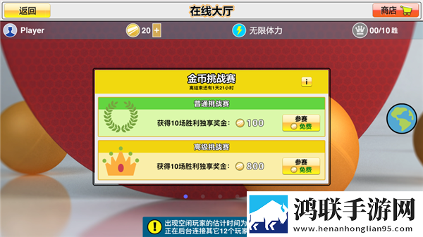 虚拟乒乓球官方免费下载手机版游戏玩法攻略截图3