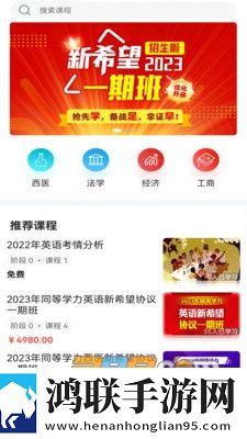 新阳光教育登录系统安卓版下载-新阳光教育app免会员版2022最新版v1.1.0