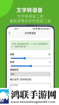 记灵工具苹果版
