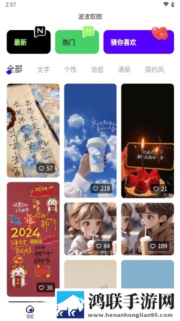 波波取图APP无广告纯净版