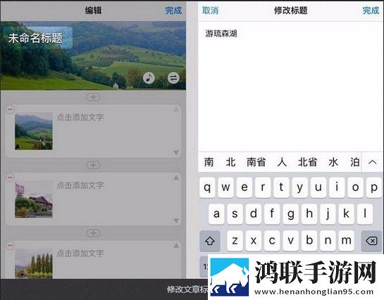 美篇免费版