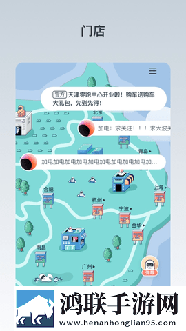 零跑远程控制app安卓版