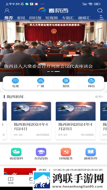 看陇西APP2025最新版