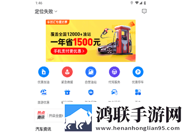 车智汇手机版