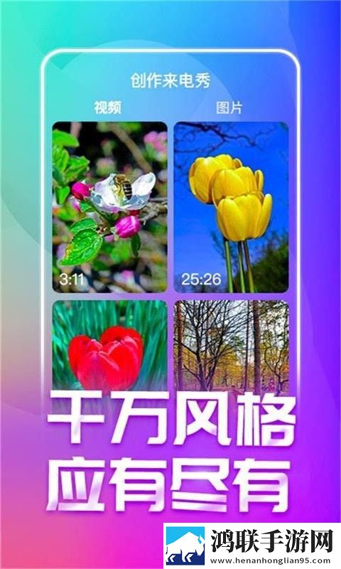 潮来电安卓版