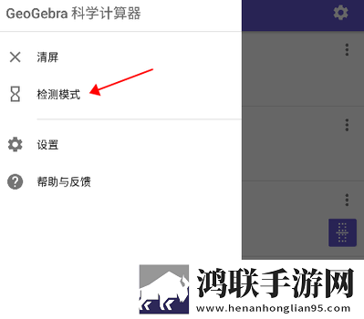 geogebra科学计算器安卓版