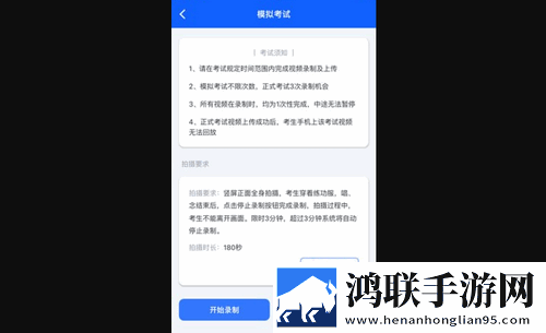 云易考App官方版