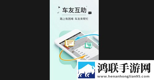 高速ETC手机客户端