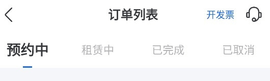 一汽租车2025最新版