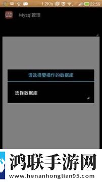 Mysql管理器